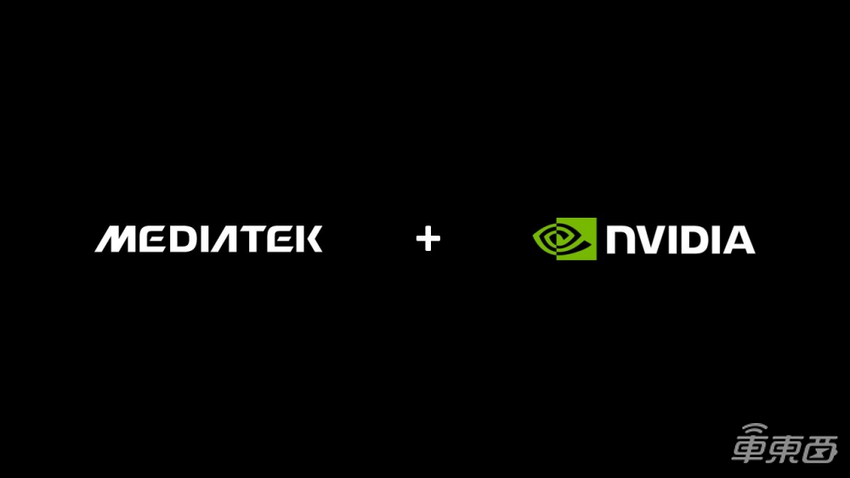 强强联手！英伟达与联发科合作开发智能座舱，加速汽车智能化转型