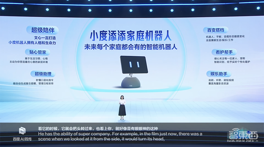 硬刚GPT-4！百度文心大模型4.0开启邀测，10余款AI原生应用炸场，国家跳水队站台