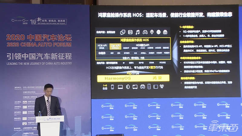 重磅！华为三大汽车操作系统集体亮相