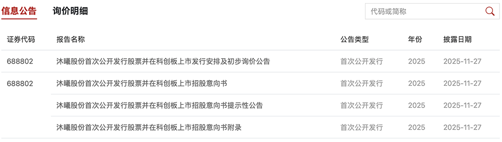 科创板“国产GPU第二股”,来了!