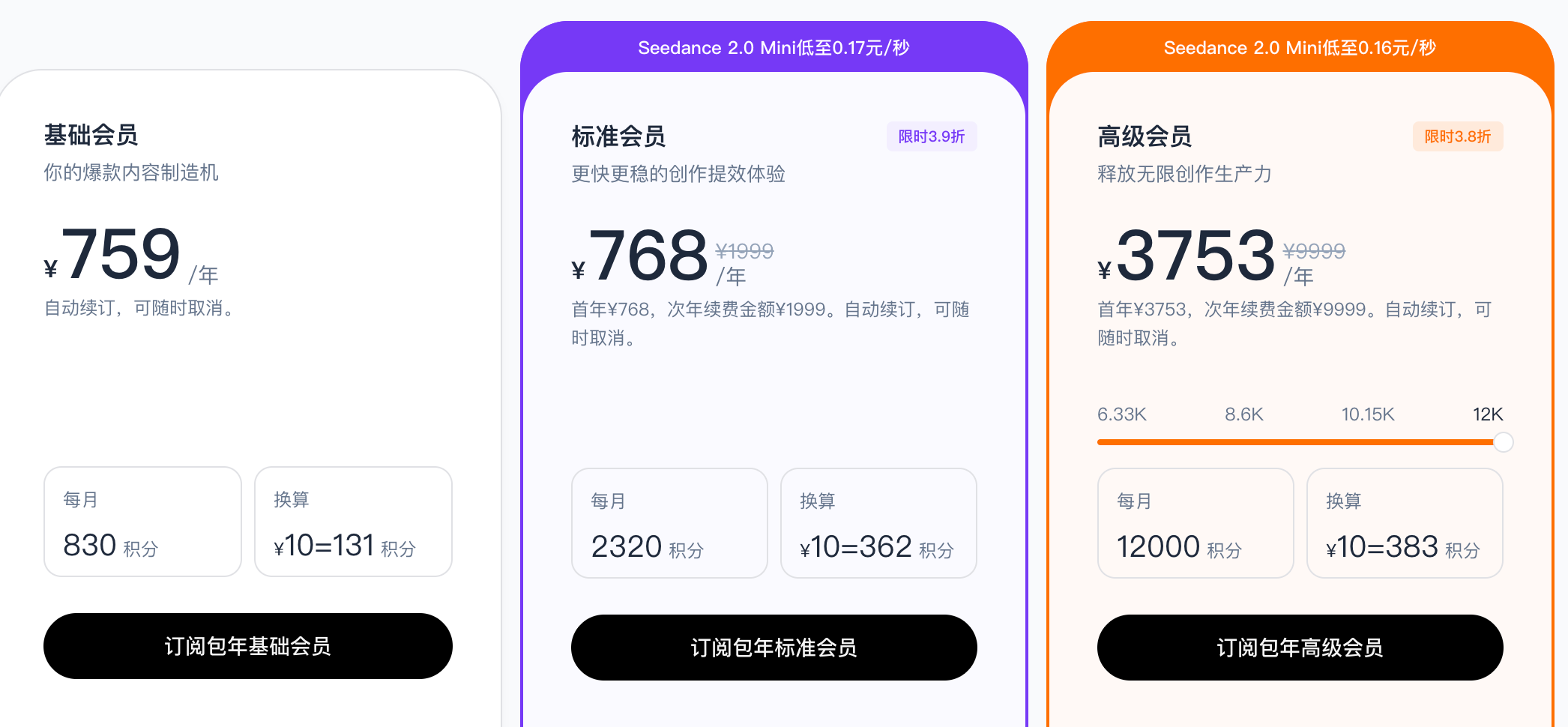 字节最便宜视频模型来了！1.6毛/秒，比Fast快，实测让黄仁勋和豆包一起踢球