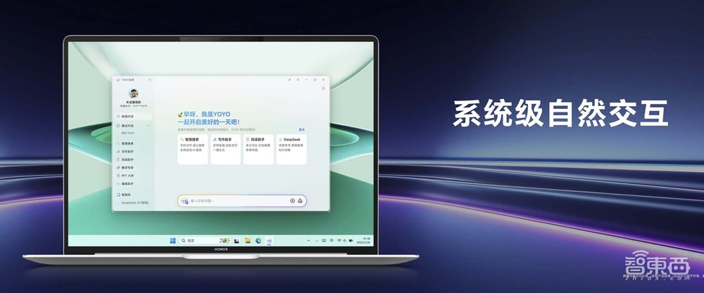 用做手机的思路做PC,荣耀趟出了一条AI PC新路子