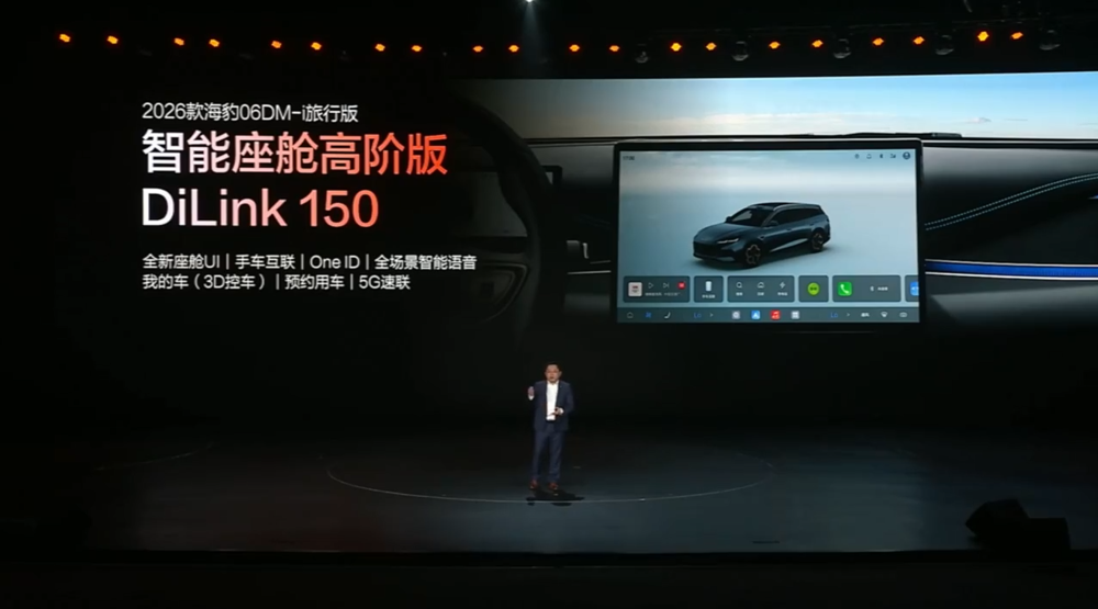 11.19万起!比亚迪新款海豹06双车型上市,搭载天神之眼5.0
