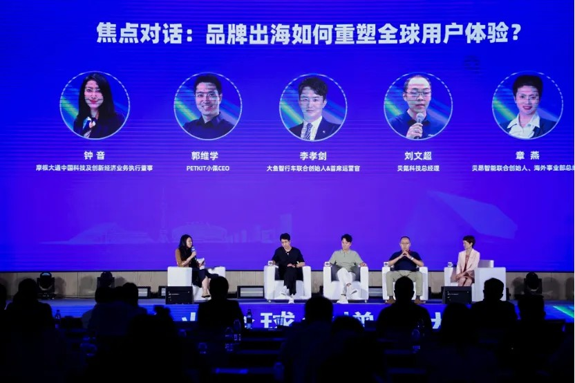 Day One Global!2025DEMO WORLD企业全球化增长大会圆满举办