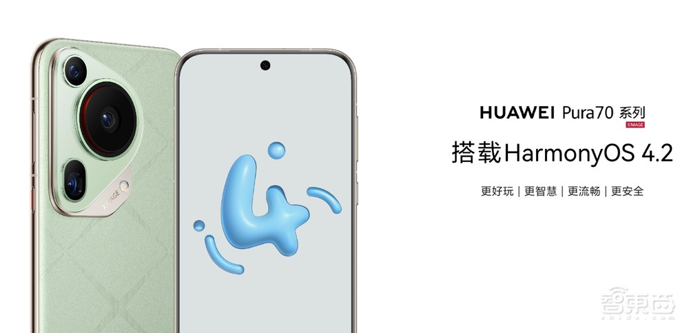 余承东履新后首次登台,华为Pura70“重新发布”,十七款重磅新品炸场