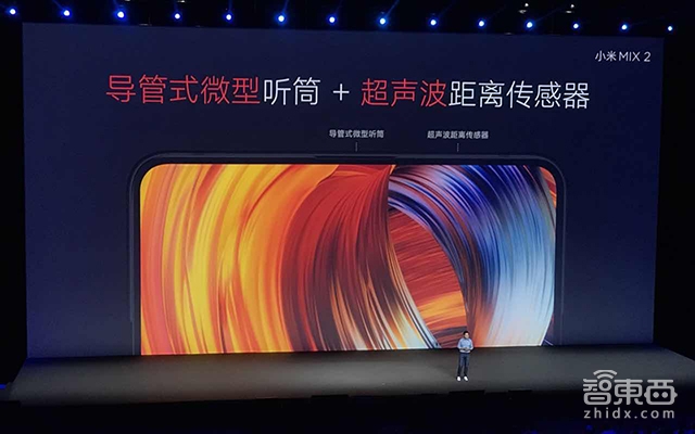 对标苹果 截胡苹果 小米MIX2发布干货
