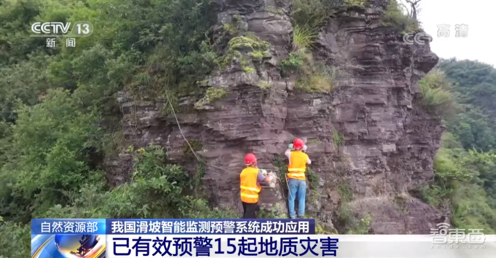 山体滑坡、泥石流背后的保命符!我国首个AI滑坡预警系统揭秘