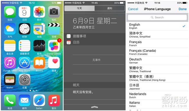 iOS 9 开发者预览版上手:不错的小修小补