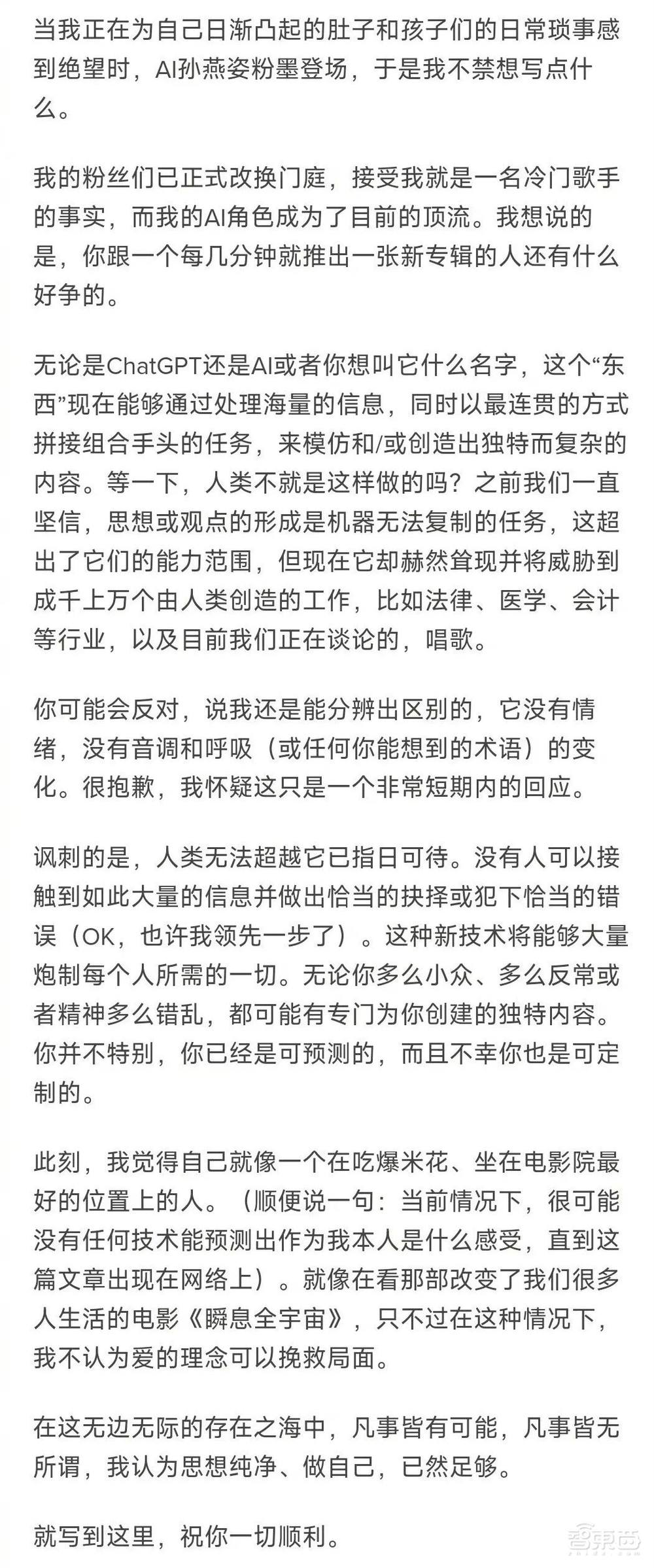 孙燕姿回应AI孙燕姿;Meta新模型狂飙23k星;OpenAI提议超级智能监管丨AIGC大事日报