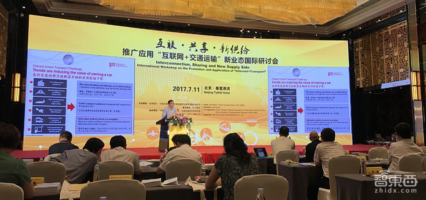 互联网+交通论坛:38家公司已投1000万辆共享单车