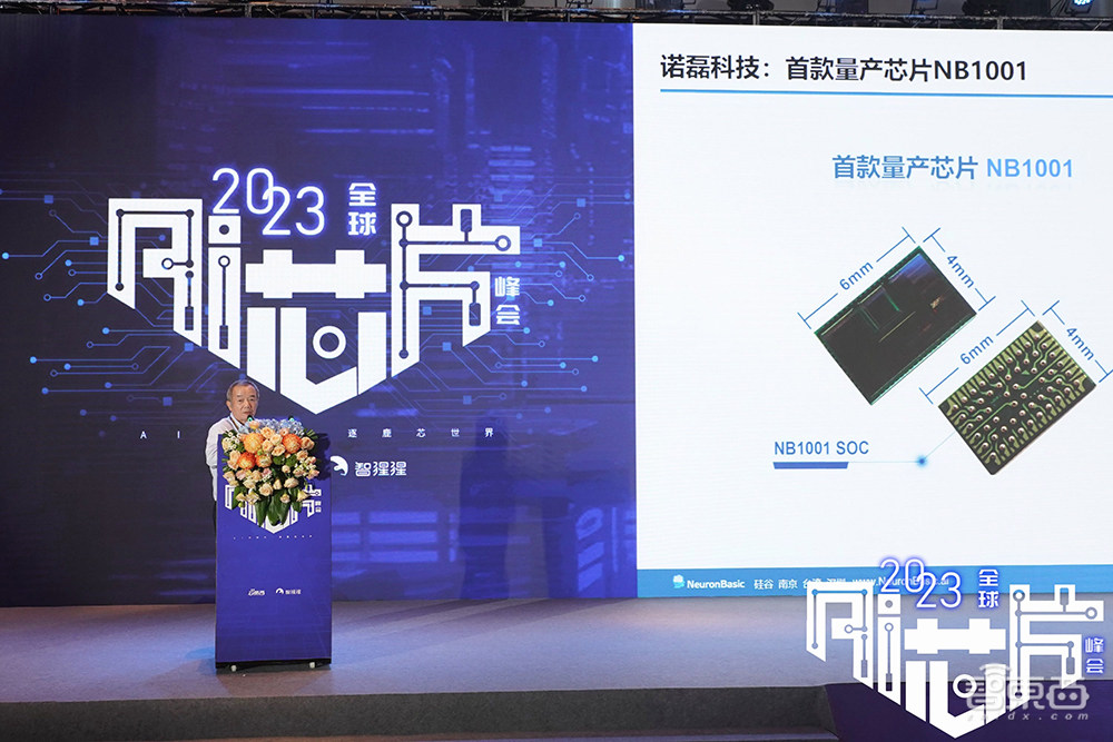 大算力与高能效AI芯片发起冲锋!2023全球AI芯片峰会第二日干货总结