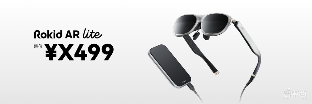 一手体验Rokid新品!苹果空间计算的软肋,被这家中国AR龙头打成王牌