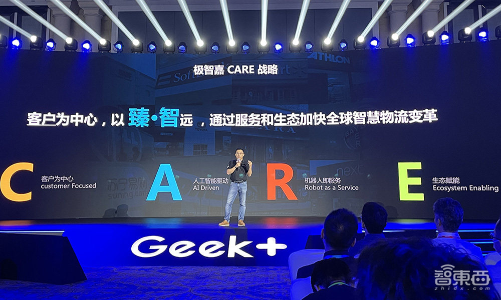 极智嘉智慧物流峰会现场干货：公布全新技术战略和实现路径