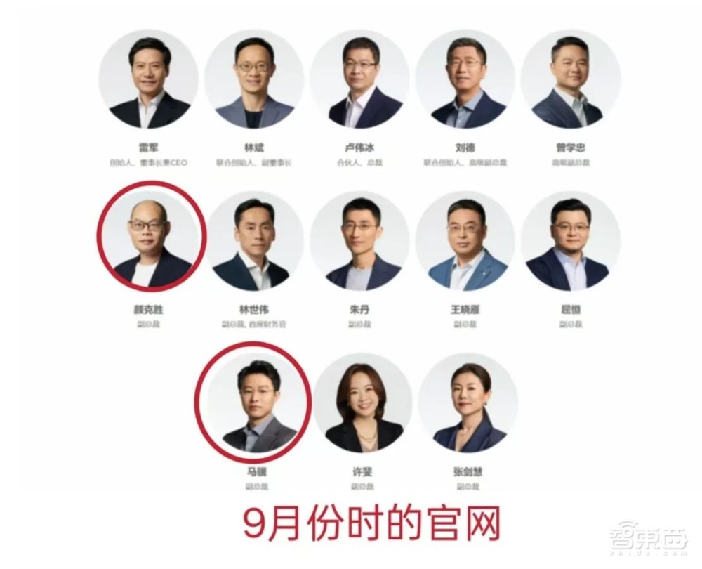 “消失”的小米副总裁