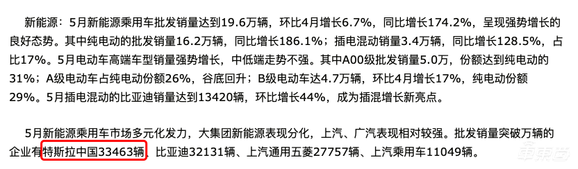 特斯拉靠啥保住销量？北京线下店增加三倍，全国狂建充电桩
