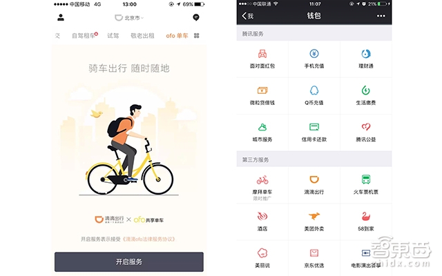 ofo与摩拜大战第2季:从单挑到群架