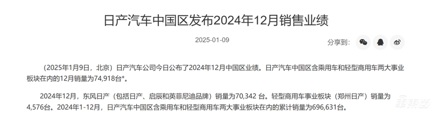日产本田合并生变？或取消合并，日产回应传闻