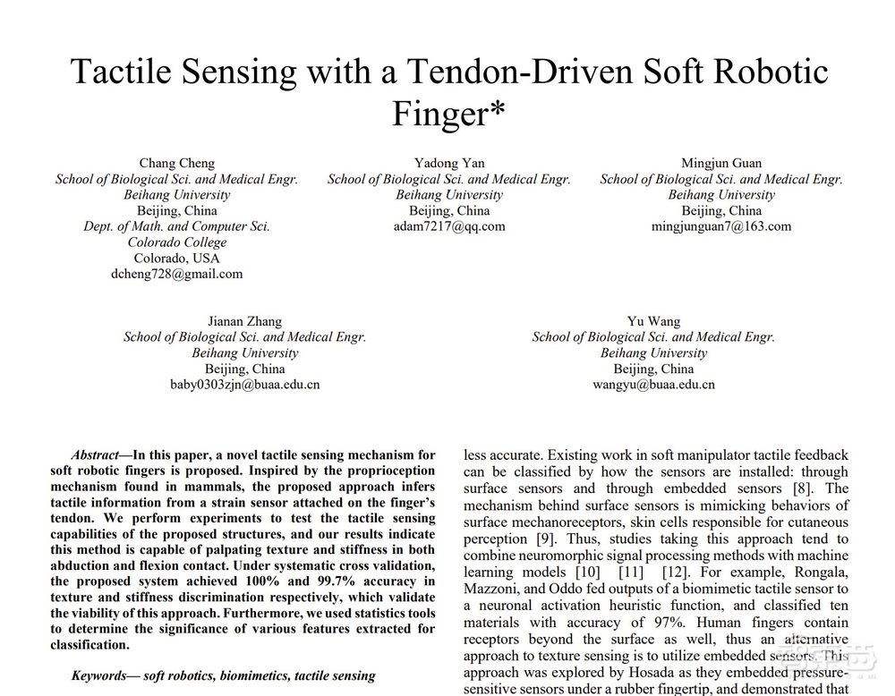 机器人也能有触觉!北航造了根机器手指,纹理识别准确率100%