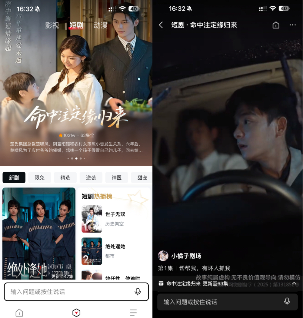 百度悄悄推了一款能看剧的搜索工具