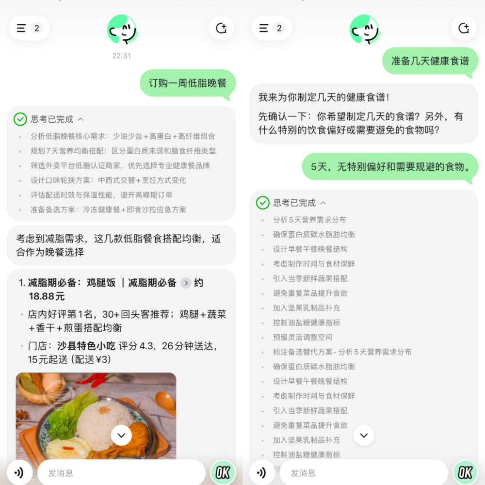 我让美团的小美给我做了半天助理