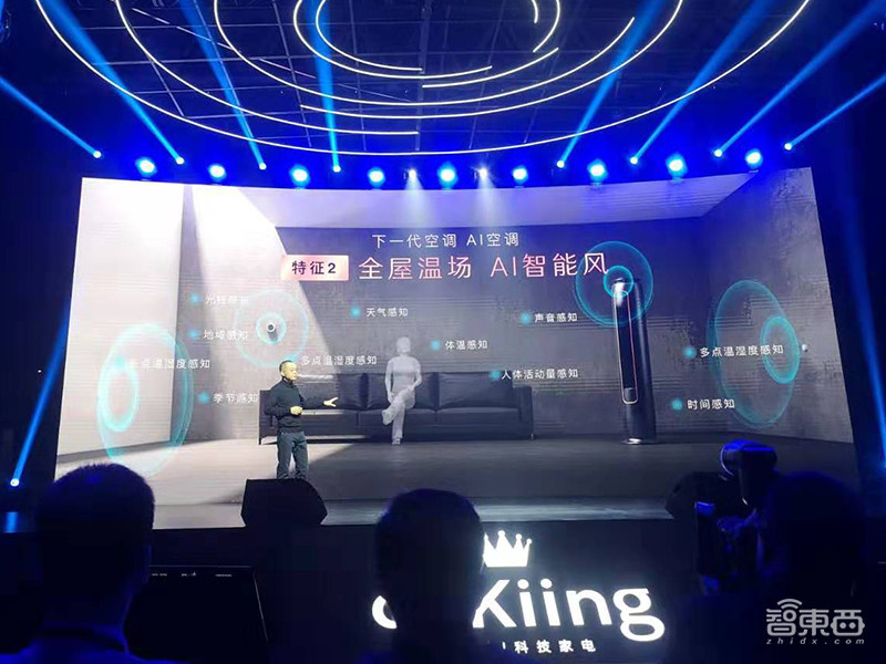 云米推高端AI品牌科奇,砸出8款AI空调,新5G CPE对标华为