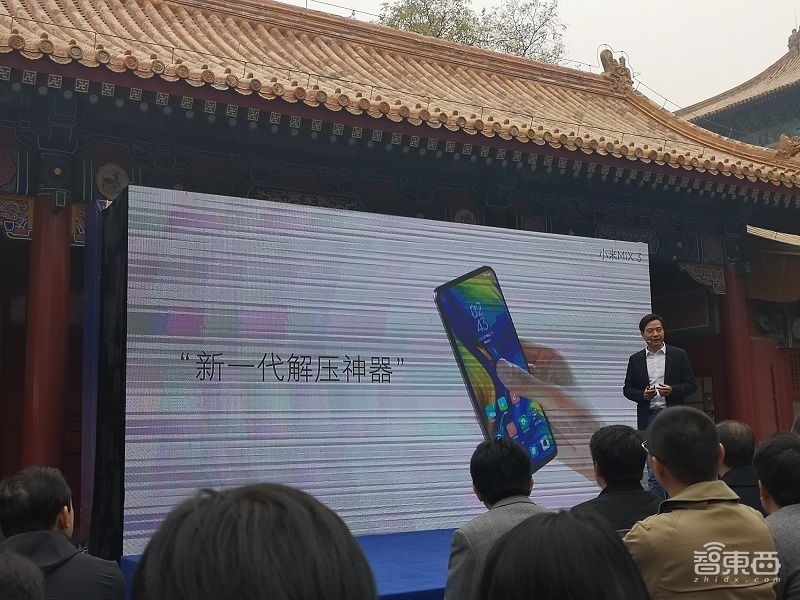 小米推滑盖全面屏MIX 3 雷军现场狂怼华为 宣布2018出货超亿台