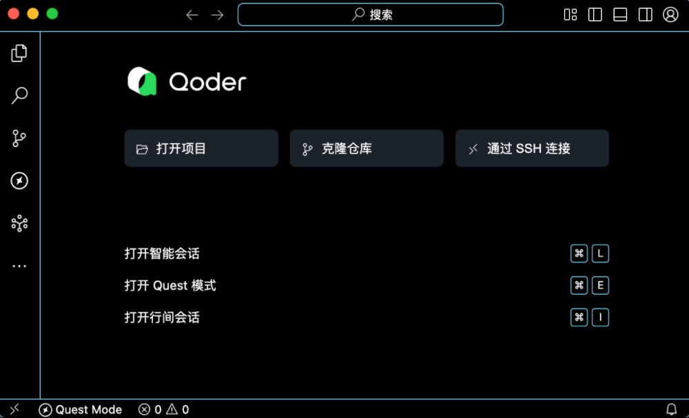 不用写代码，30分钟做完微信小程序？阿里Qoder免费上线，一手体验来了
