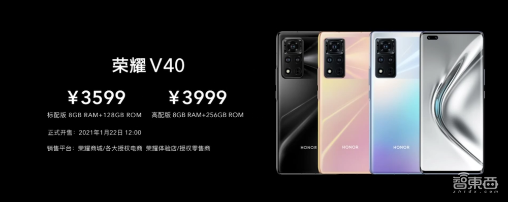 荣耀独立后首发V40！CEO赵明：所有供应商已恢复合作，8000员工一半研发