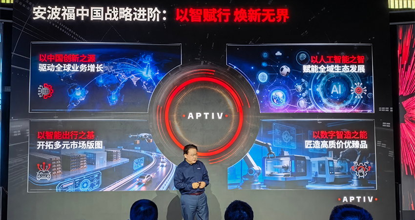 安波福发布多款解决方案！中国团队打造，落地在中国为全球战略