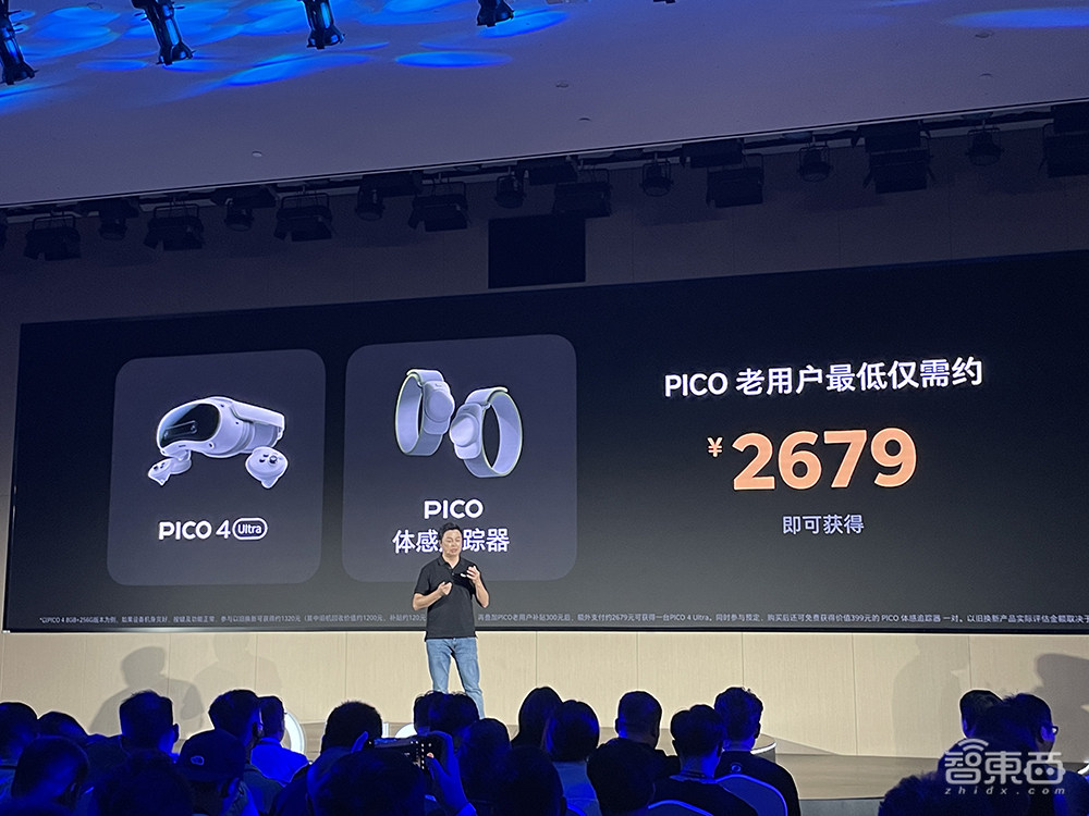 4299元!字节首款MR头显来了,巨幕打游戏,同屏刷抖音,兼容苹果Vision Pro