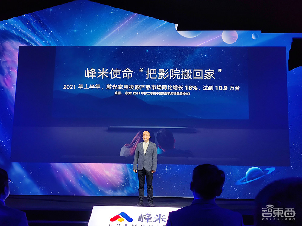 25cm投出80吋大屏,峰米连发三款激光投影仪,最小直接装进口袋