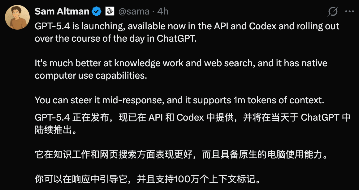GPT-5.4深夜登场！能操控电脑，编程超Opus 4.6，开发者直呼“离谱”