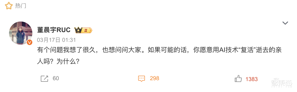 清明节“AI复活”逝者成热门生意：以爱为名，售价2万