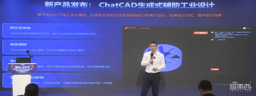 “意念”控制机器人！创新奇智新模型AInno-75B放大招，能看视频能画CAD，还外接脑机接口