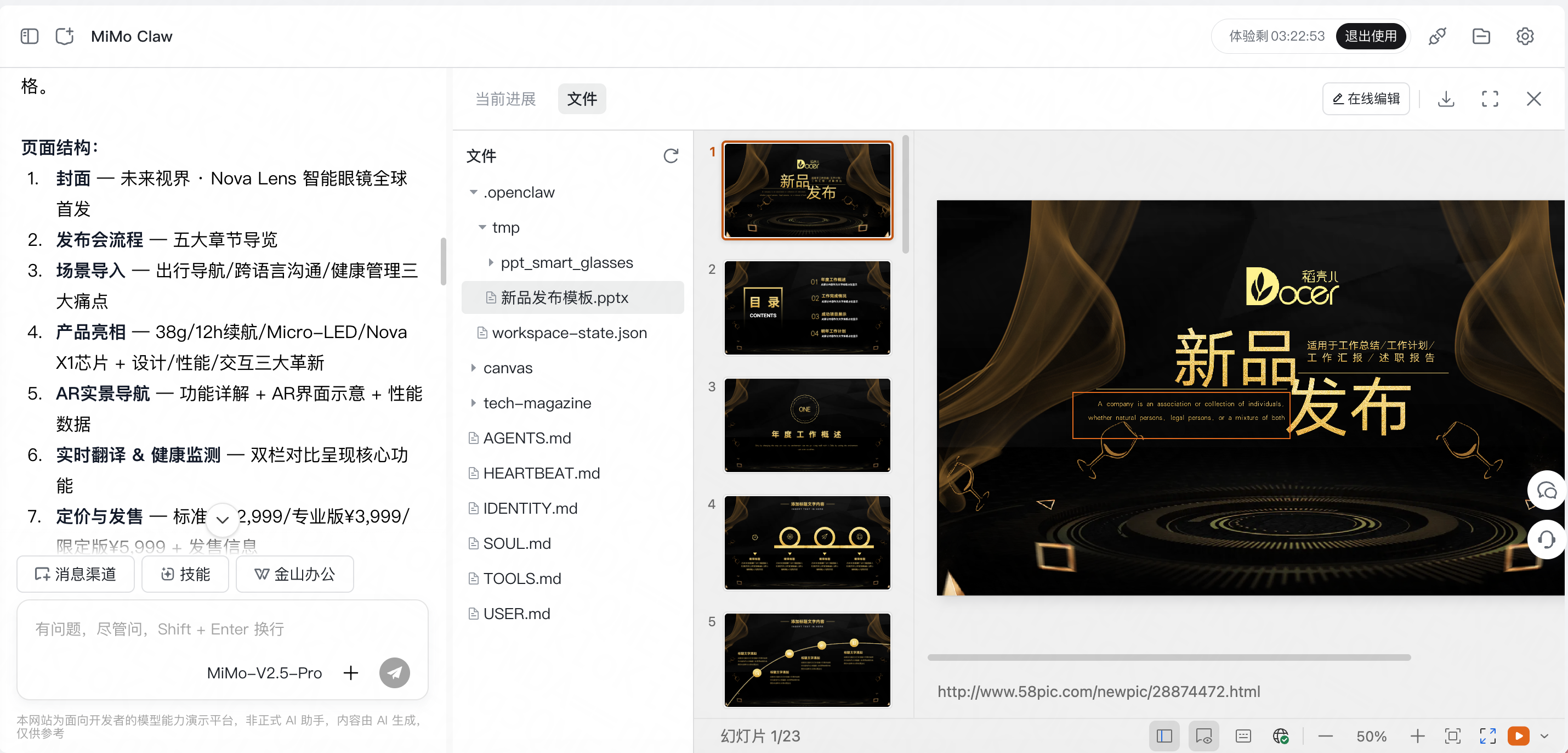 小米云端办公龙虾来了！打通了WPS，14.9元交个朋友