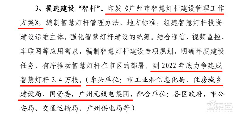 广深掀起智慧杆革命!一口气建5万根,腾讯华为早已入局