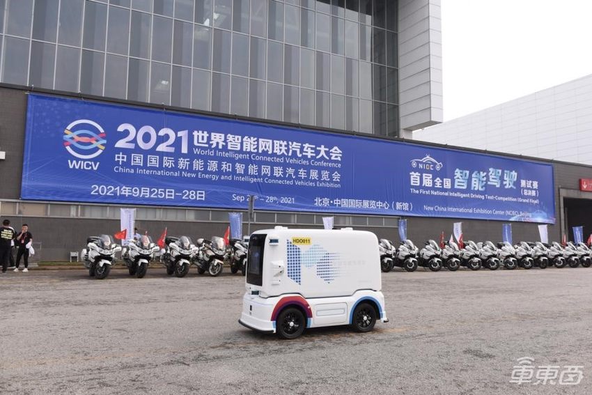 两大顶级峰会同日召开 顾维灏与马斯克同聚焦自动驾驶“安全”问题