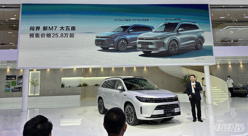问界M7改款首推大五座版，5亿研发投入预售25.8万起
