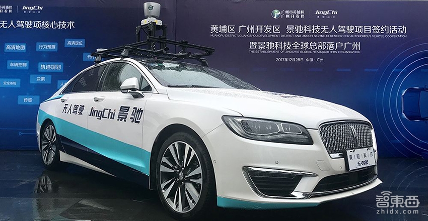 景驰A轮融资近期完成 无人出租车运营将扩大至全广州