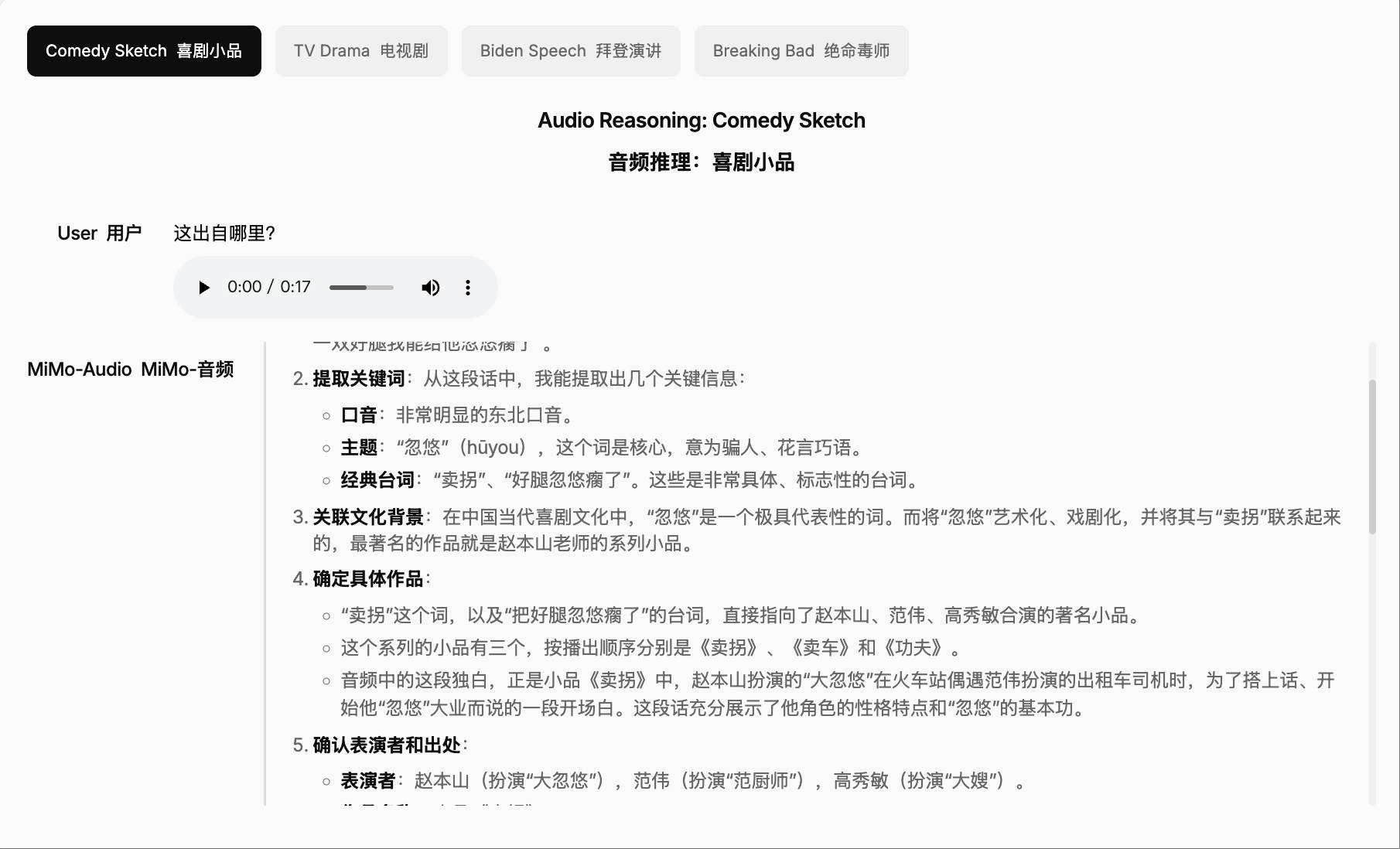 刚刚，小米最强语音大模型开源！亿小时训练，讲脱口秀说快板溜得很