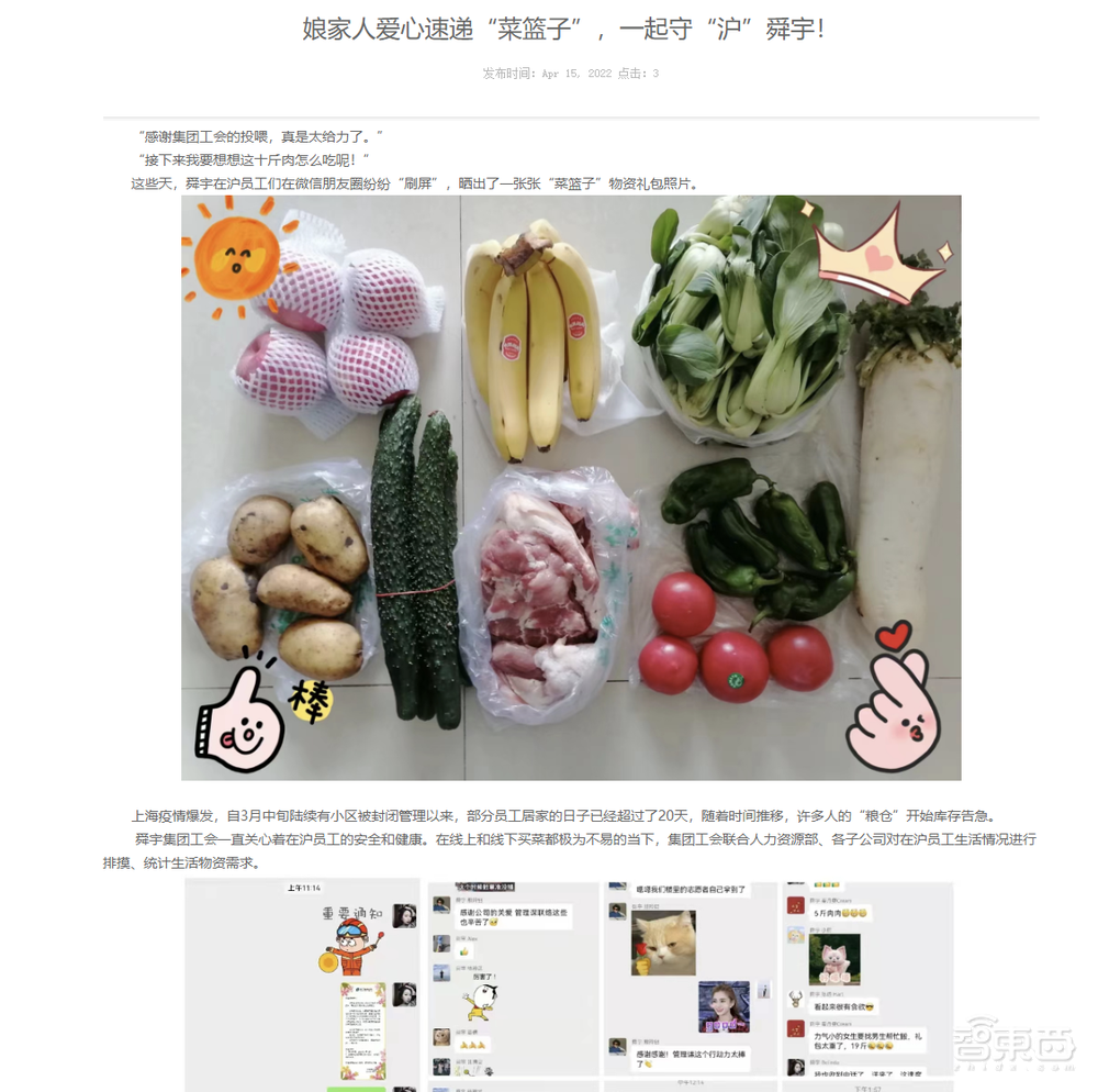 上海疫情,咬住苹果供应链半边天