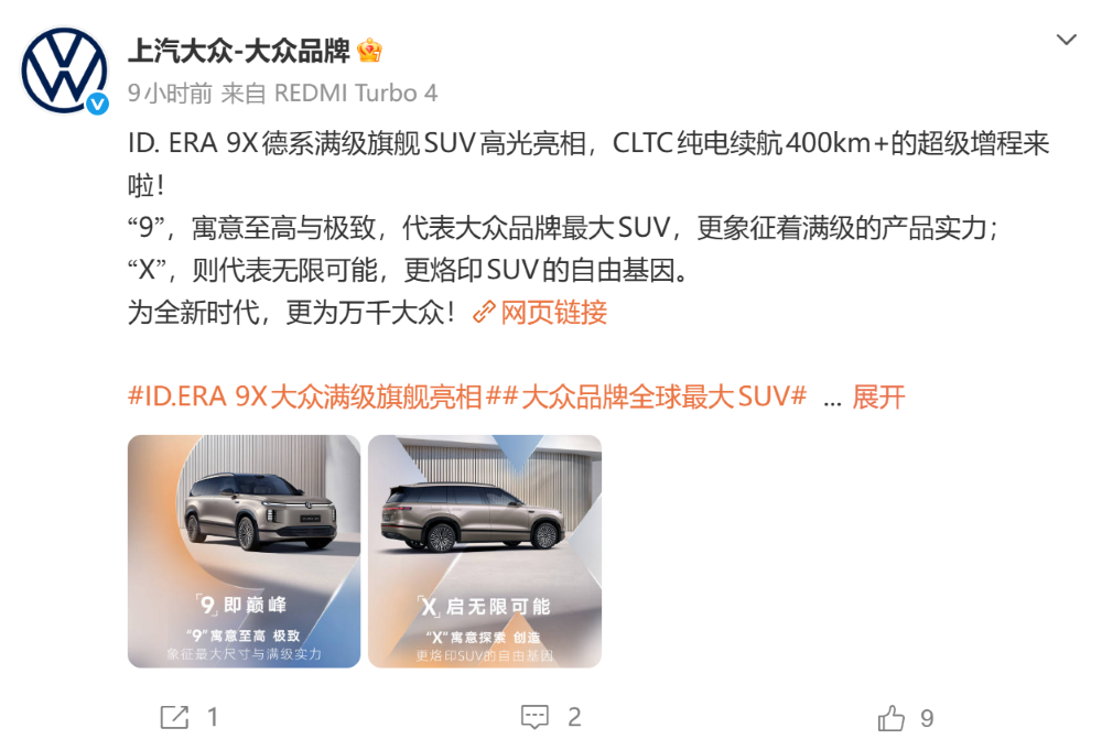 重磅新车扎堆，工信部今年首场“车展”炸裂开展！小米鸿蒙智行零跑全有新车