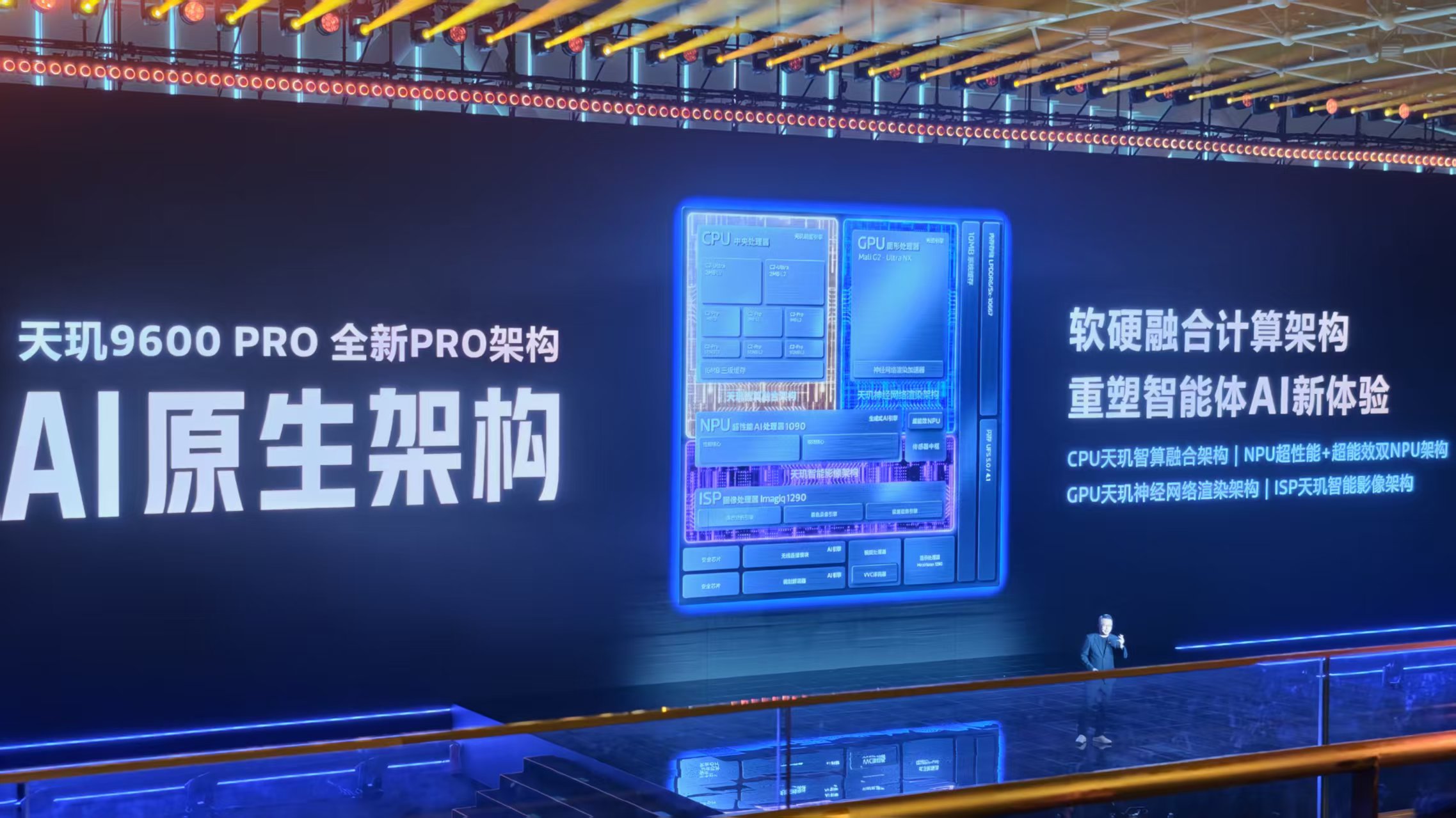 联发科,用AI把旗舰芯片重做了一遍