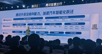 腾讯要做汽车数智化助手！升级全栈AI能力，智能汽车产品上车超1500万辆