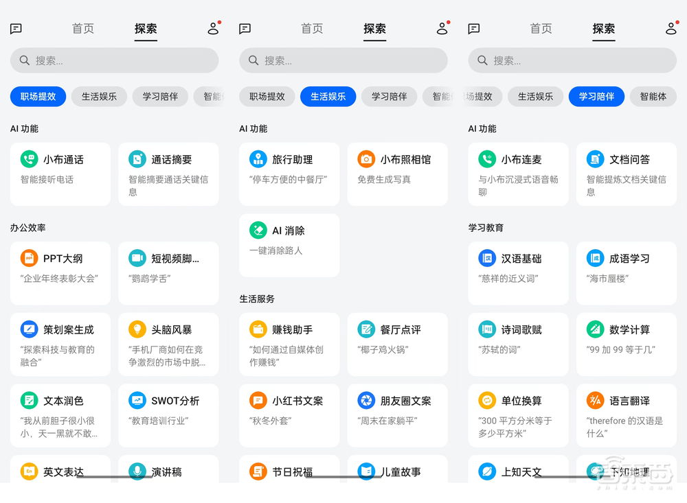 AI手机时代,苹果“摸着安卓过河”,OPPO小布助手挑战最强AI智能体