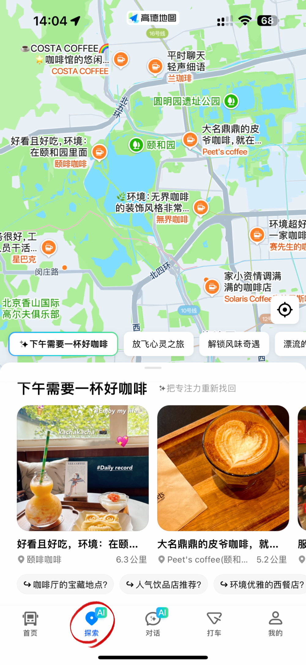 全球首个AI原生地图App来了！抢导游饭碗，吃喝玩乐齐全，说话就能精准规划