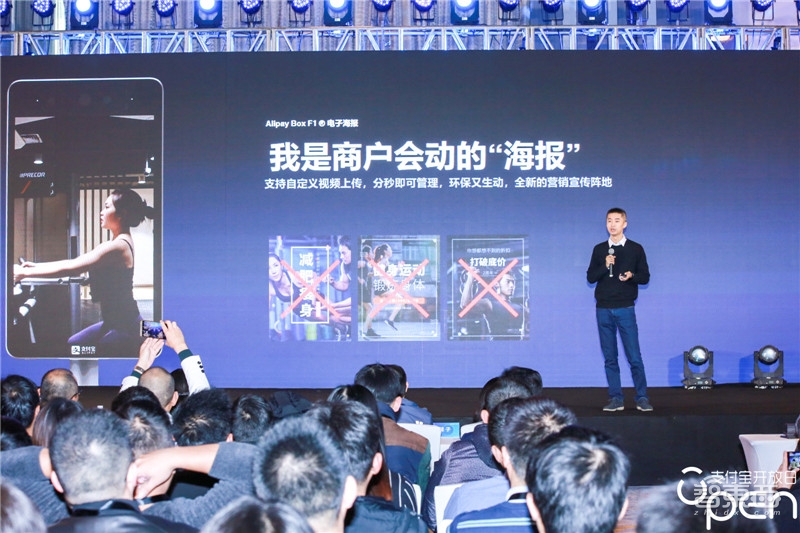 完全不用手机刷脸就能付!支付宝推新终端蜻蜓