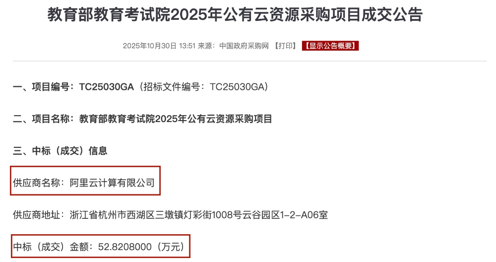 8988万!中国电信联手阿里云,拿下AI大单