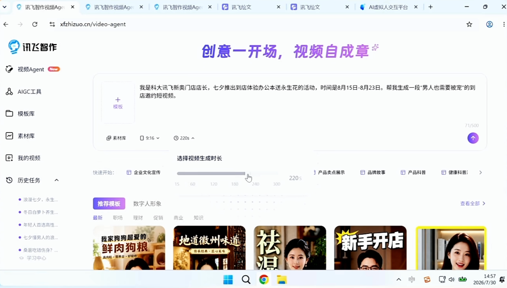 讯飞首发实时生成技术!像真人主播一样临场应变,表情动作实时刷新