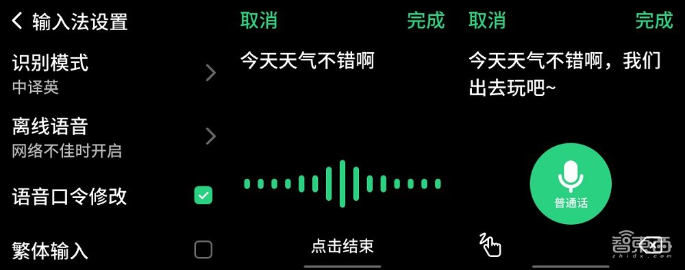 AI时代需要怎样的输入法?解构讯飞第11代输入法五大亮点